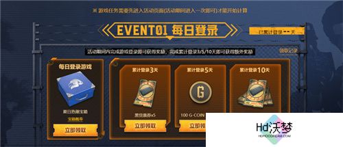 PUBG网页活动绝地寻梦记来袭 共赴冒险之旅