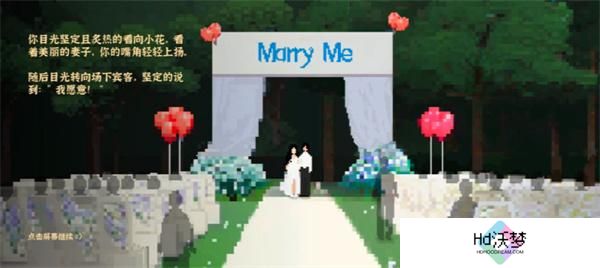 我独自生活小花结婚流程攻略