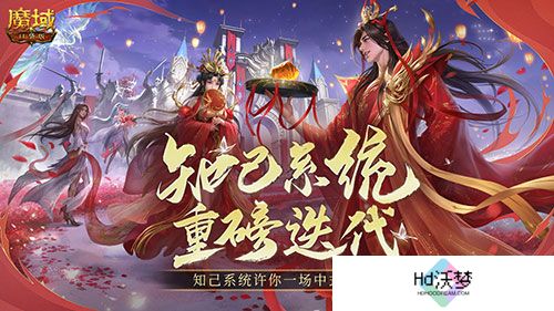 年中重大版本盛大公测！魔域口袋版三大系统全新上线！