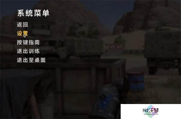 pubg开启麦克风方法介绍
