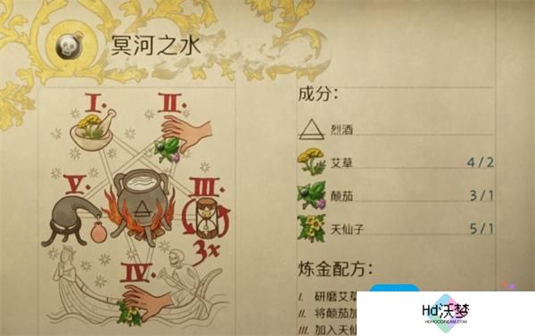 天国拯救2如何洗点-洗点药水怎么做