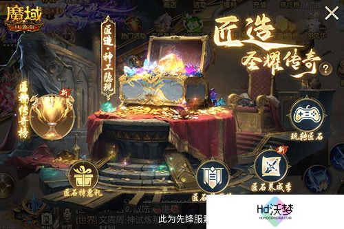 年中重大版本盛大公测！魔域口袋版三大系统全新上线！
