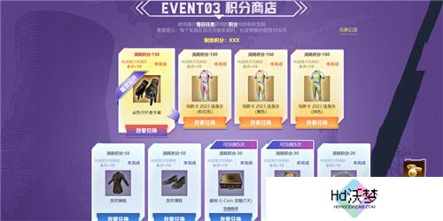 PUBG网页活动绝地寻梦记来袭 共赴冒险之旅