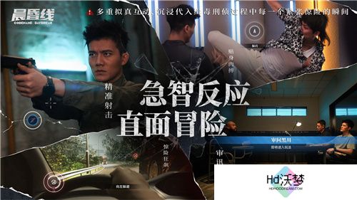 缉毒题材互动影像作品晨昏线PV首曝：双重视角、还原真实卷宗