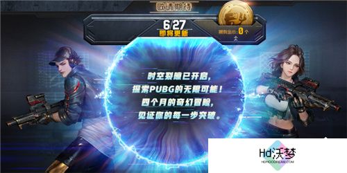 PUBG网页活动绝地寻梦记来袭 共赴冒险之旅