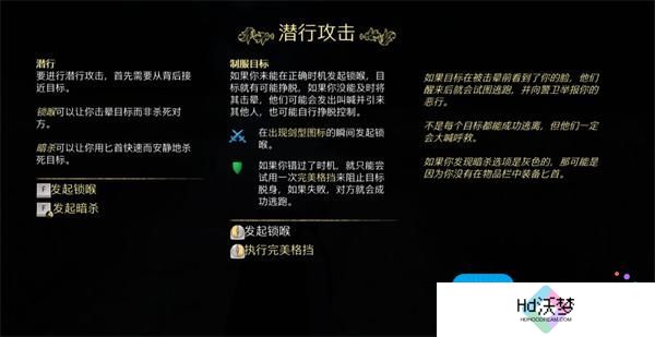 天国拯救2战斗技巧指南