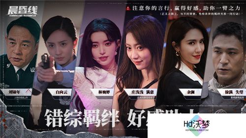 缉毒题材互动影像作品晨昏线PV首曝：双重视角、还原真实卷宗