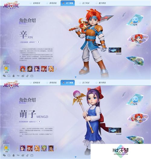 《魔力宝贝：复兴》6月19日公测开启 刘亦菲「闪耀」品牌片引领魔力新纪元！