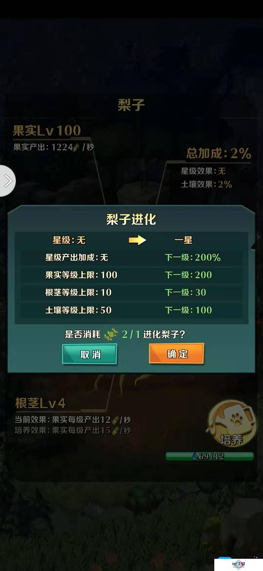 《动物战争》植物资源介绍