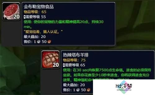 魔兽世界热辣塔布羊排获取方法