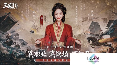 多职业战争策略手游《三国:谋定天下》今日公测 多重好礼海量福利送不停