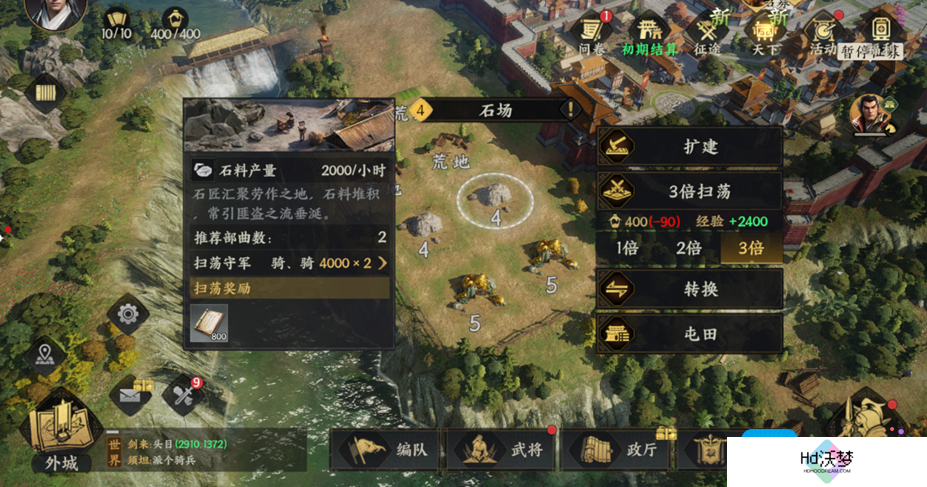 《三国群英传：策定九州》开荒攻略大全