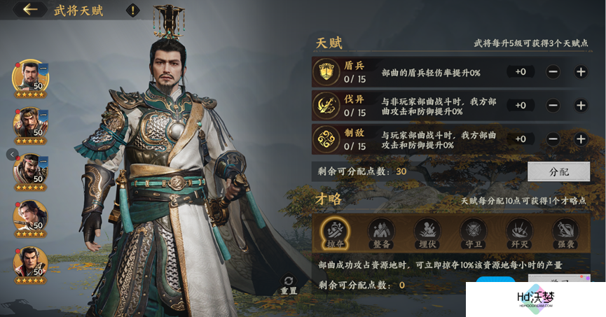 《三国群英传：策定九州》开荒攻略大全