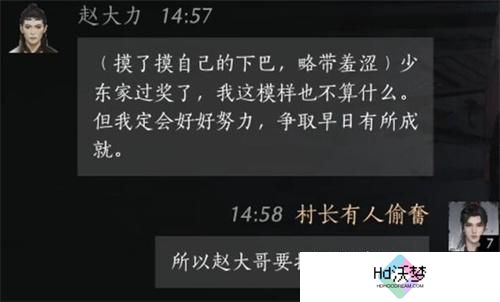 燕云十六声赵大力怎么结交