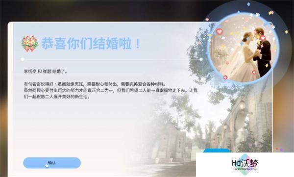 云族裔inzoi如何结婚