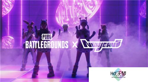 PUBG携手NewJeans开启全新合作，6月12日盛大来袭！