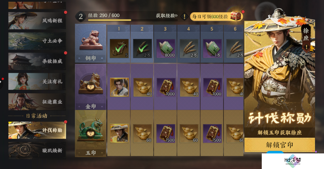 《三国群英传：策定九州》开荒攻略大全