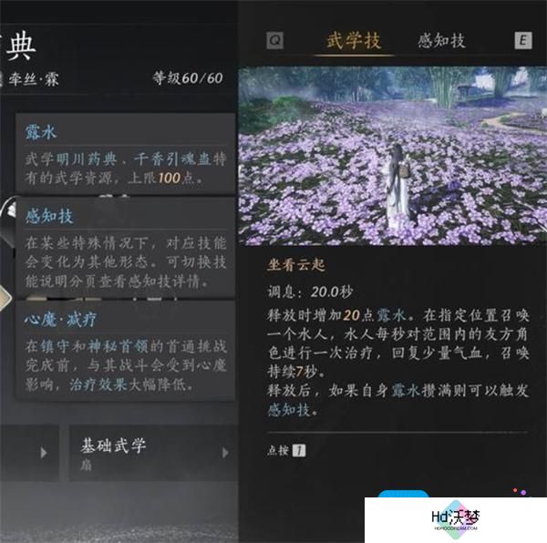 燕云十六声PVE纯奶流玩法推荐