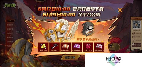 预约突破200W 英勇之地端游即将开启公测