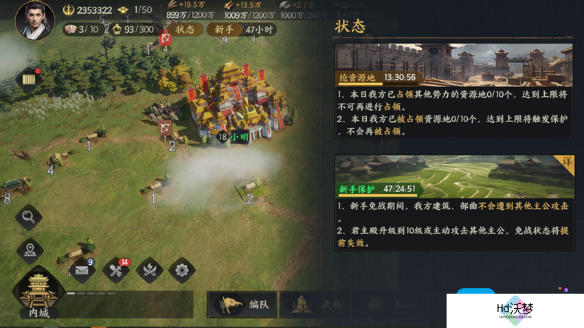 《三国群英传：策定九州》开荒攻略大全