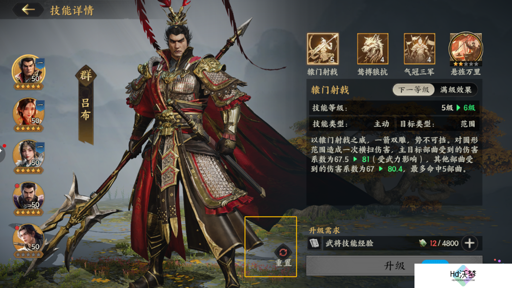 《三国群英传：策定九州》开荒攻略大全