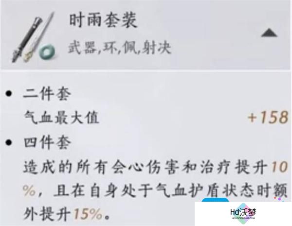 燕云十六声PVE纯奶流玩法推荐