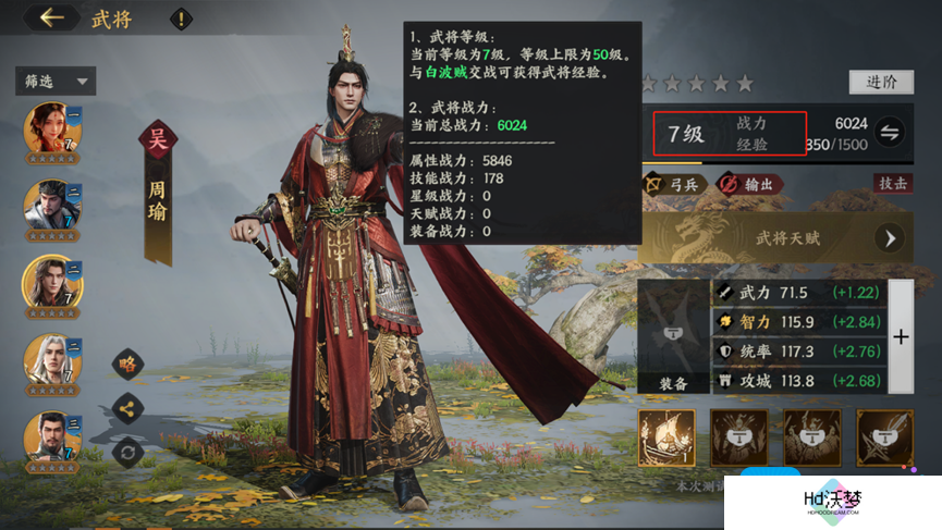 《三国群英传：策定九州》开荒攻略大全