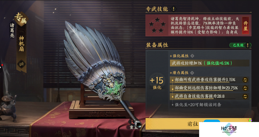 《三国群英传：策定九州》开荒攻略大全
