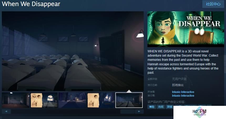 冒险游戏《When We Disappear》Steam页面 发售日待定