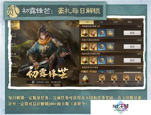 多职业战争策略手游《三国:谋定天下》今日公测 多重好礼海量福利送不停
