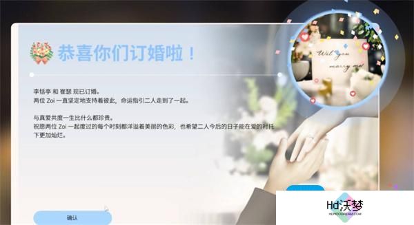 云族裔inzoi如何结婚