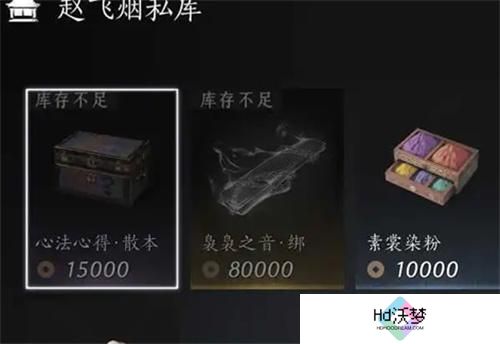 燕云十六声商店必买物品