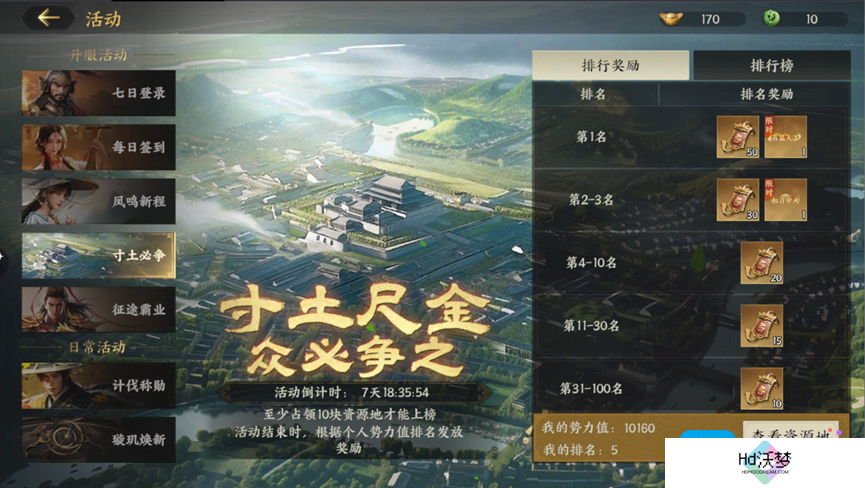 《三国群英传：策定九州》开荒攻略大全