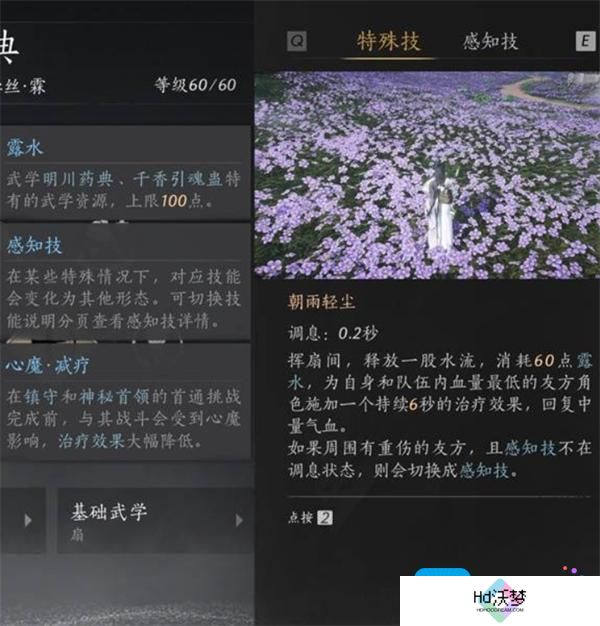 燕云十六声PVE纯奶流玩法推荐