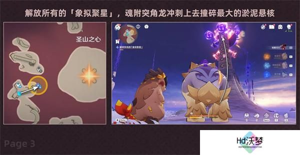 原神如烈日彻照阴霾任务攻略
