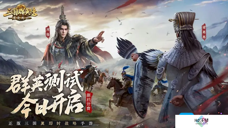 《三国群英传：策定九州》群英测试手机配置分享
