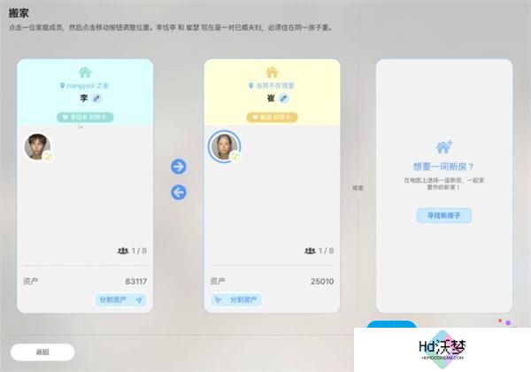 云族裔inzoi如何结婚