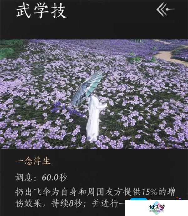 燕云十六声PVE纯奶流玩法推荐