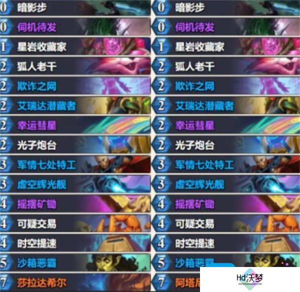 炉石传说星灵贼卡组构筑指南