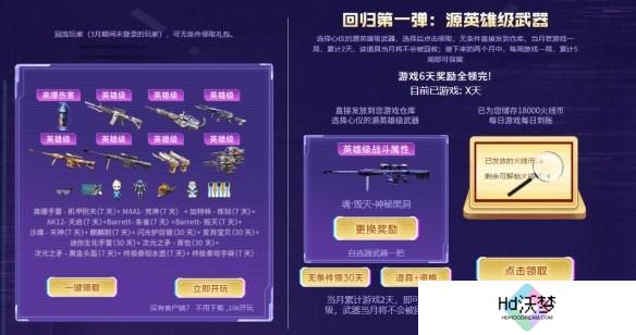 cf2025年4月老兵回归福利码大全