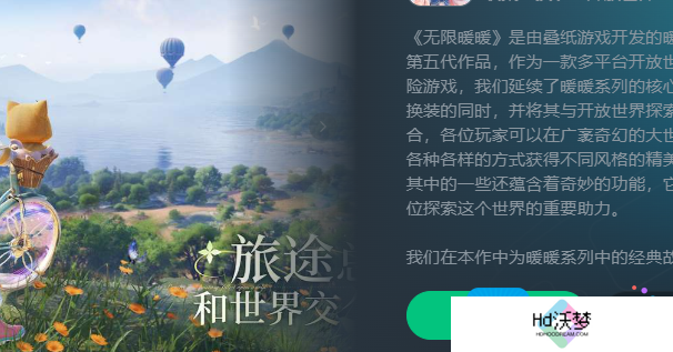无限暖暖云游戏入口在哪
