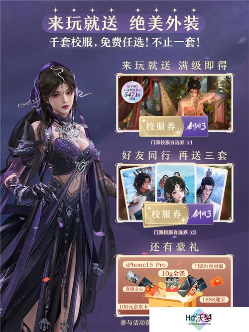 剑网3无界预下载正式开启 一起相约无界江湖！