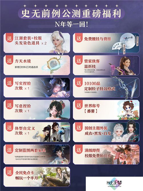 剑网3无界预下载正式开启 一起相约无界江湖！