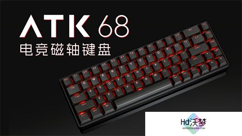 ATK专业磁轴参展2024ChinaJoy，打造电竞外设新标杆！