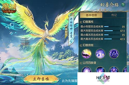 正式曝光！魔域口袋版年中宠到底强不强？