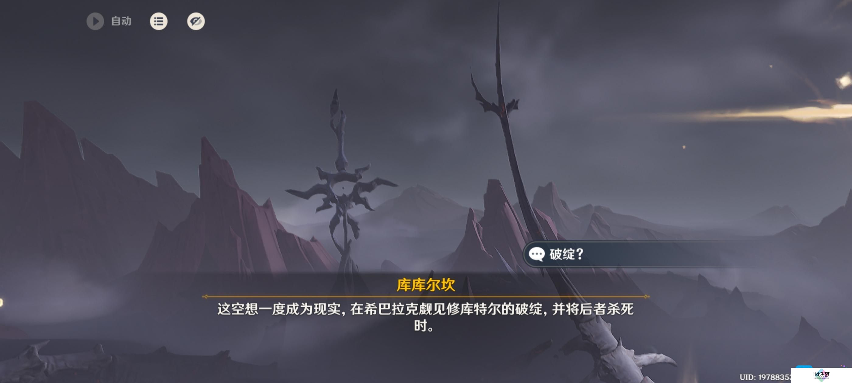 原神溯火而归的终局任务攻略