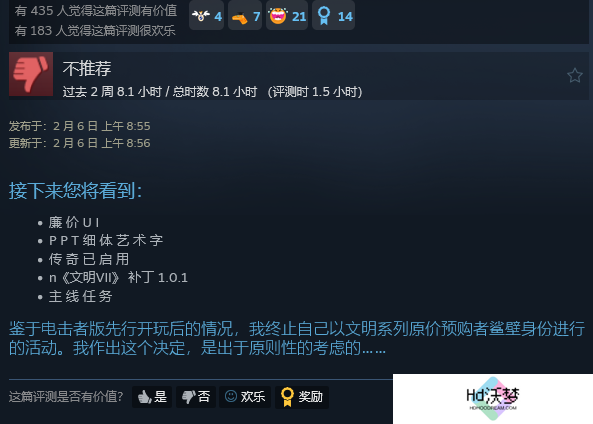 《文明7》Steam褒贬不一 官方确认将重点改进UI