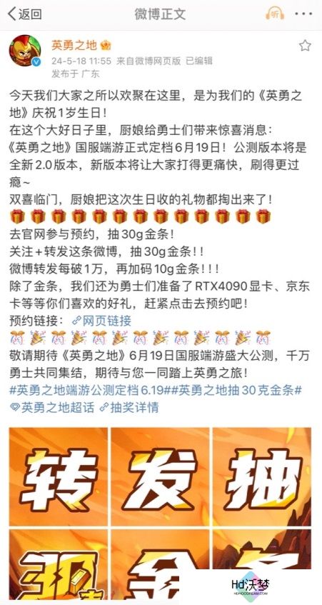预约突破100W 英勇之地当属今年国产小黑马