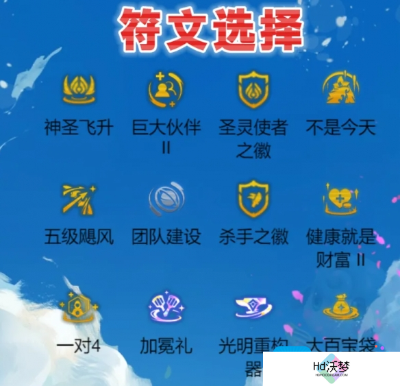 云顶之弈s14圣灵劫阵容推荐