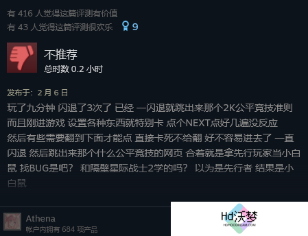 《文明7》Steam褒贬不一 官方确认将重点改进UI